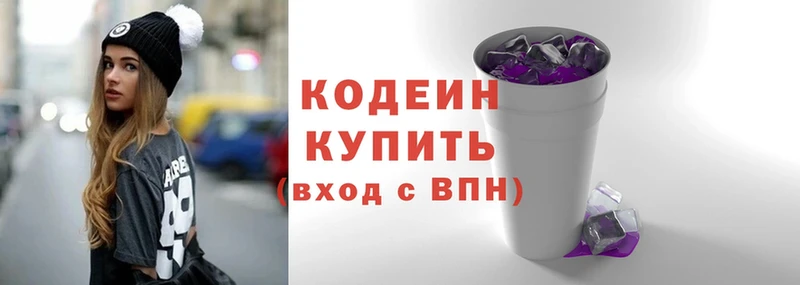 Кодеиновый сироп Lean Purple Drank  где найти   Тулун 