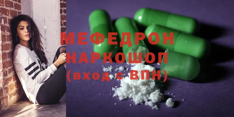 Мефедрон mephedrone  Тулун 