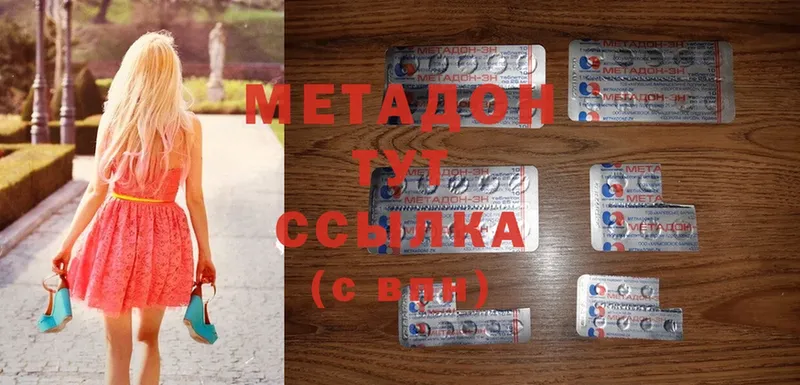 Метадон methadone  Тулун 